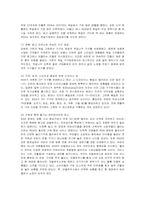 [경영전략] 이케아(IKEA)의 해외 진출 전략-16
