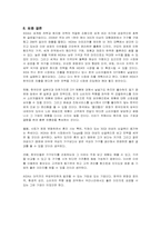 [경영전략] 이케아(IKEA)의 해외 진출 전략-19