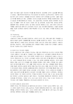 [마케팅] 현대카드의 마케팅과 전략 방안 분석-8