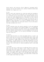 [마케팅] 현대카드의 마케팅과 전략 방안 분석-10