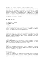 [마케팅] 현대카드의 마케팅과 전략 방안 분석-13
