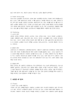 [마케팅] 현대카드의 마케팅과 전략 방안 분석-14