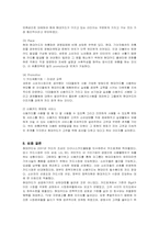 [마케팅] 현대카드의 마케팅과 전략 방안 분석-16
