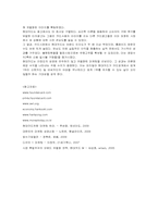 [마케팅] 현대카드의 마케팅과 전략 방안 분석-17