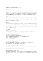 [마케팅] 맥도날드의 마케팅 전략 분석-2