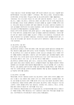 [마케팅] 맥도날드의 마케팅 전략 분석-4