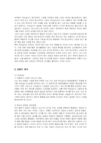 [마케팅] 맥도날드의 마케팅 전략 분석-5