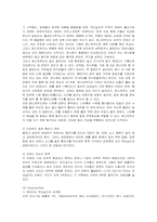 [마케팅] 맥도날드의 마케팅 전략 분석-7