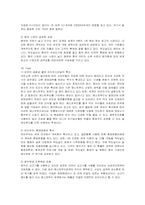 [마케팅] 맥도날드의 마케팅 전략 분석-8