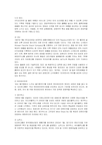 [마케팅] 오리온 초코파이의 중국 진출 마케팅 분석-2