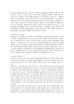 [마케팅] 오리온 초코파이의 중국 진출 마케팅 분석-3