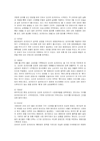 [마케팅] 오리온 초코파이의 중국 진출 마케팅 분석-6