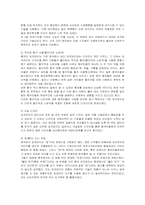 [마케팅] 오리온 초코파이의 중국 진출 마케팅 분석-13