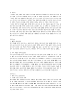 [마케팅] 오리온 초코파이의 중국 진출 마케팅 분석-14