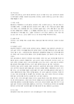 [마케팅] 오리온 초코파이의 중국 진출 마케팅 분석-16