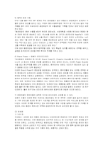 [마케팅] 오리온 초코파이의 중국 진출 마케팅 분석-19