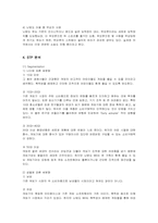 [마케팅] 닌텐도 Wii의 마케팅 전략 분석-9