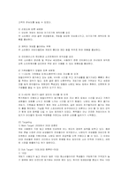[마케팅] 닌텐도 Wii의 마케팅 전략 분석-10