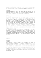 [마케팅] 닌텐도 Wii의 마케팅 전략 분석-11
