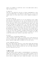 [마케팅] 닌텐도 Wii의 마케팅 전략 분석-15