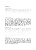 [마케팅] 삼성전자 애니콜의 마케팅과 방안 분석-2