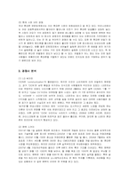 [마케팅] 삼성전자 애니콜의 마케팅과 방안 분석-3