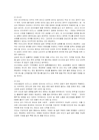 [마케팅] 삼성전자 애니콜의 마케팅과 방안 분석-15