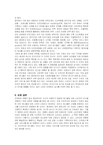 [마케팅] 삼성전자 애니콜의 마케팅과 방안 분석-16