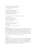 [마케팅] KT QOOK의 마케팅 성공사례-2