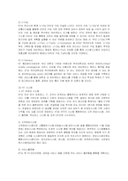[마케팅] KT QOOK의 마케팅 성공사례-3