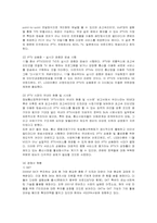 [마케팅] KT QOOK의 마케팅 성공사례-5