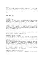 [마케팅] KT QOOK의 마케팅 성공사례-6