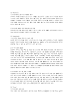 [마케팅] KT QOOK의 마케팅 성공사례-7
