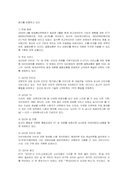 [마케팅] KT QOOK의 마케팅 성공사례-9
