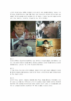 [마케팅] KT QOOK의 마케팅 성공사례-10