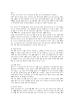 [마케팅] KT QOOK의 마케팅 성공사례-11