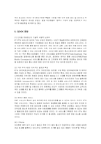 [마케팅] KT QOOK의 마케팅 성공사례-14