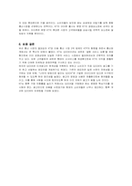 [마케팅] KT QOOK의 마케팅 성공사례-15