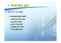소방설비 레포트-13