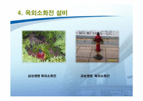 소방설비 레포트-19