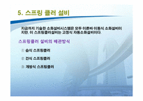 소방설비 레포트-20
