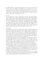 [마케팅] 기아차 쏘울(SOUL)의 마케팅 전략-2