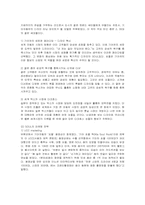 [마케팅] 기아차 쏘울(SOUL)의 마케팅 전략-8
