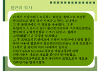 철근콘크리트 레포트-4