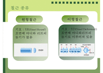 철근콘크리트 레포트-5