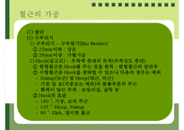 철근콘크리트 레포트-8