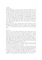 [마케팅] BBQ의 중국, 스페인 진출 마케팅 전략-3