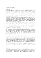 [마케팅] BBQ의 중국, 스페인 진출 마케팅 전략-10