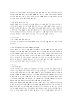 [마케팅] BBQ의 중국, 스페인 진출 마케팅 전략-12