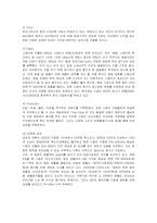 [마케팅] BBQ의 중국, 스페인 진출 마케팅 전략-14